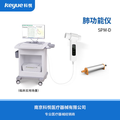 肺功能儀 肺功能儀
