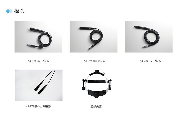 便攜經(jīng)顱多普勒儀