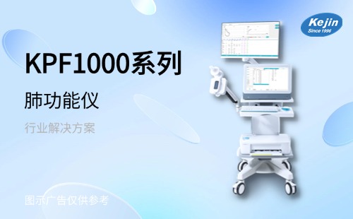 便攜式肺功能測(cè)試儀